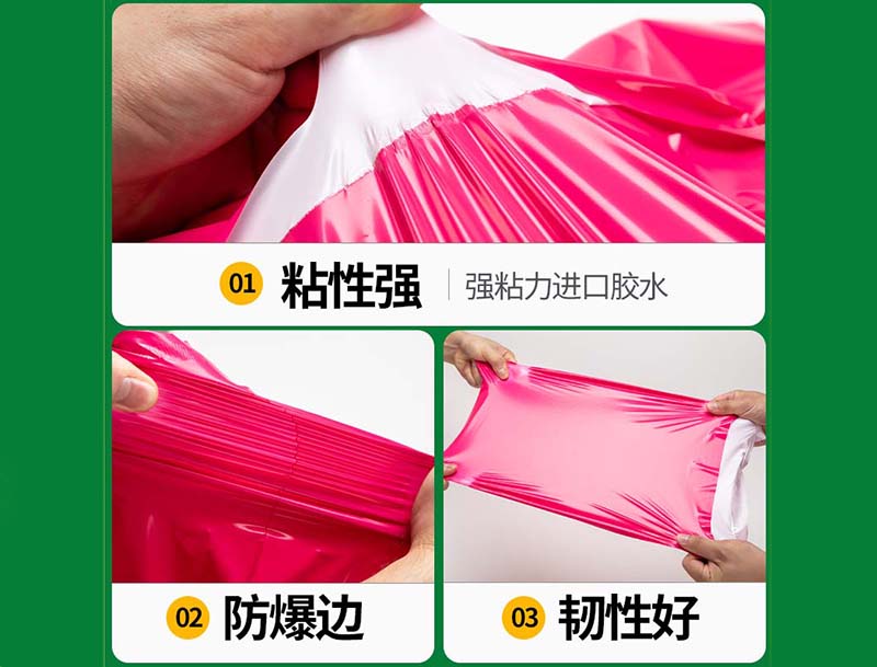 彰武玫红色快递袋-04