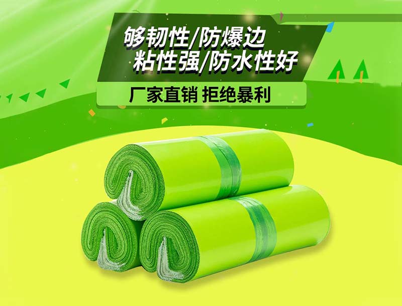 彰武果绿色快递袋-03