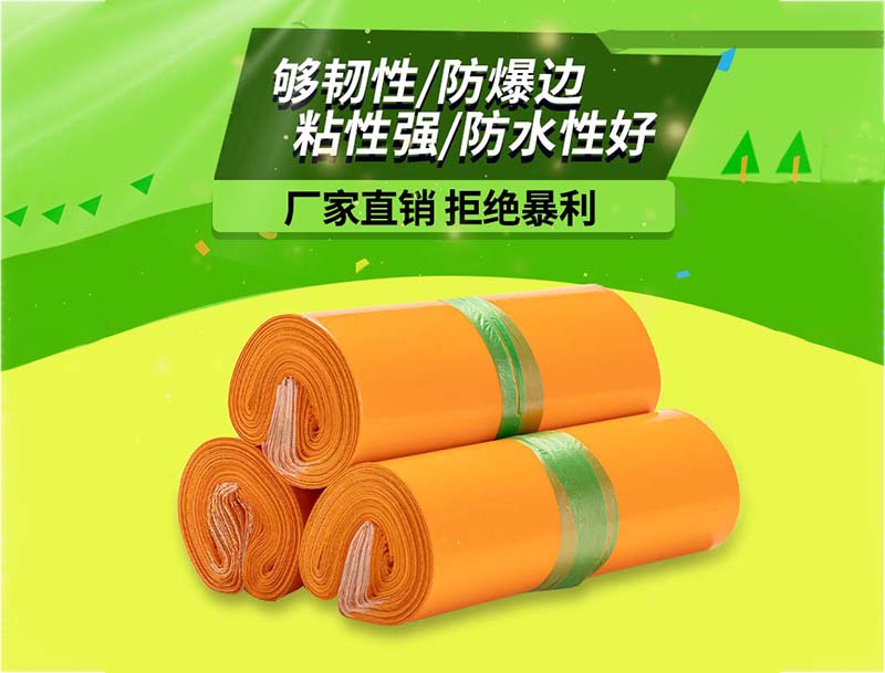 彰武橙色快递袋-03