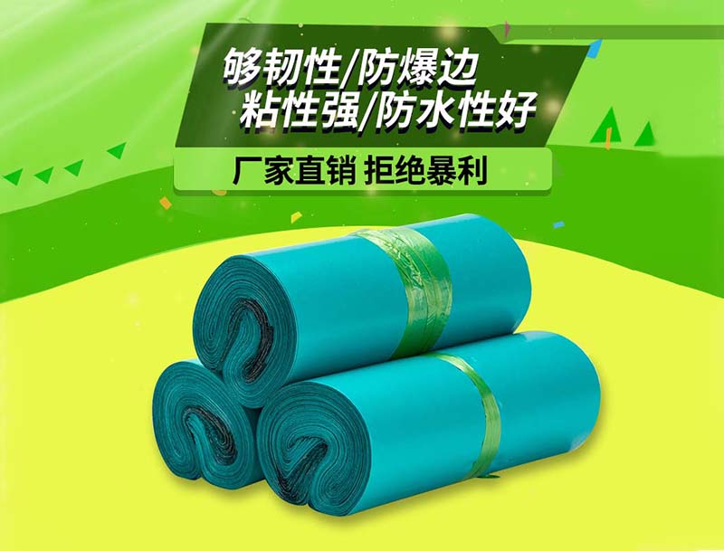 彰武绿色快递袋-04