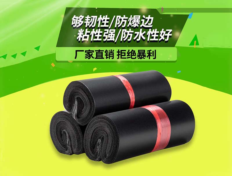 彰武黑色快递袋-06