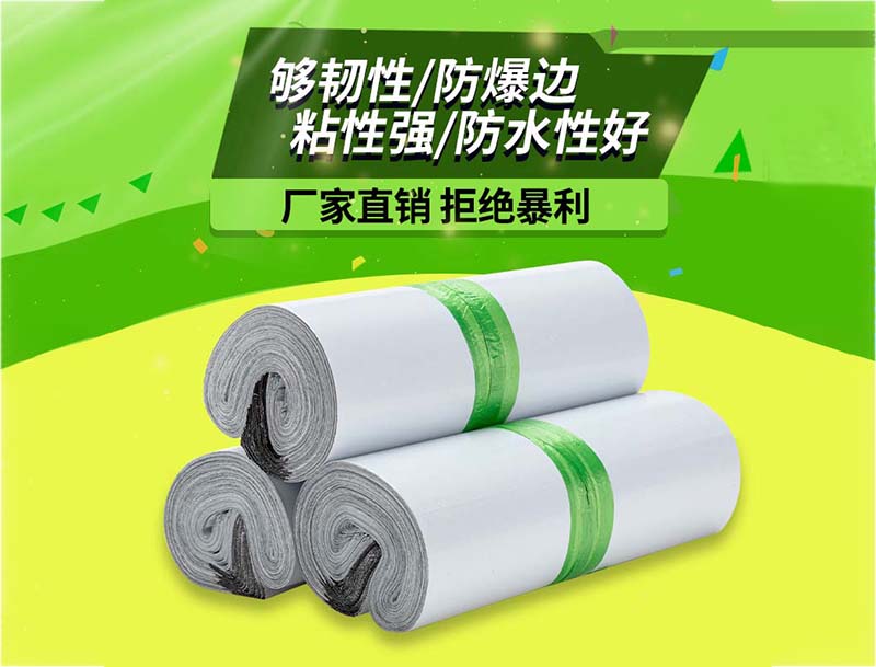 彰武白色快递袋-03